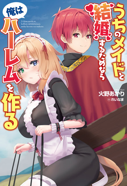 仮 花嫁のやんごとなき事情 小説家になろう 仮 花嫁のやんごとなき事情 離婚できたら一攫千金 小説家になろう