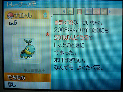 インスピレーション ポケモン プラチナ ナエトル 検索画像の壁紙