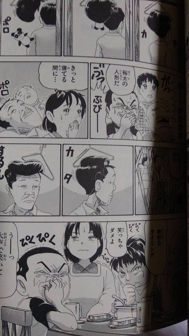浦安 鉄筋 家族 ペコ ちゃん