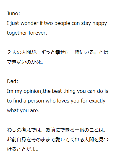 Bikol 恋愛 カップル 名言 英語