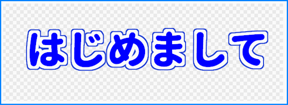 パワーポイント 文字 縁取り プログラム ニュース