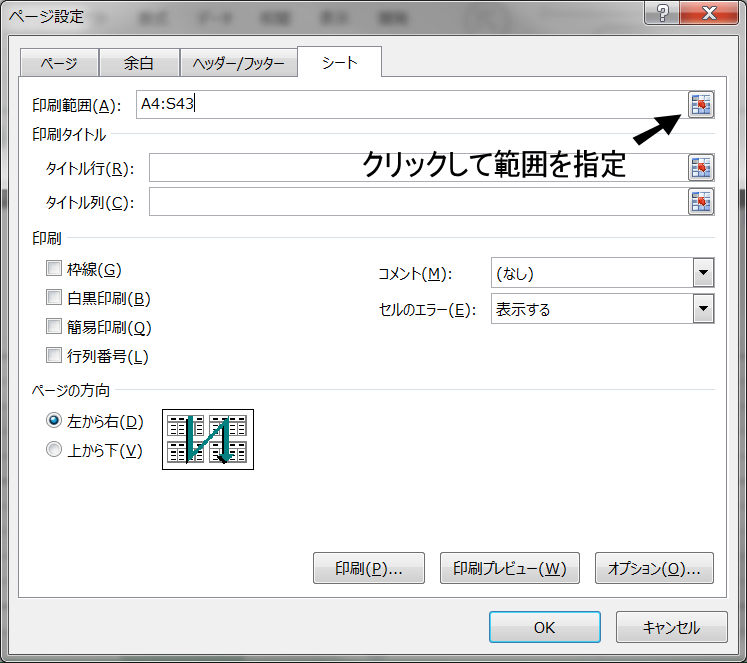 最新エクセル 枠線 最高のぬりえ
