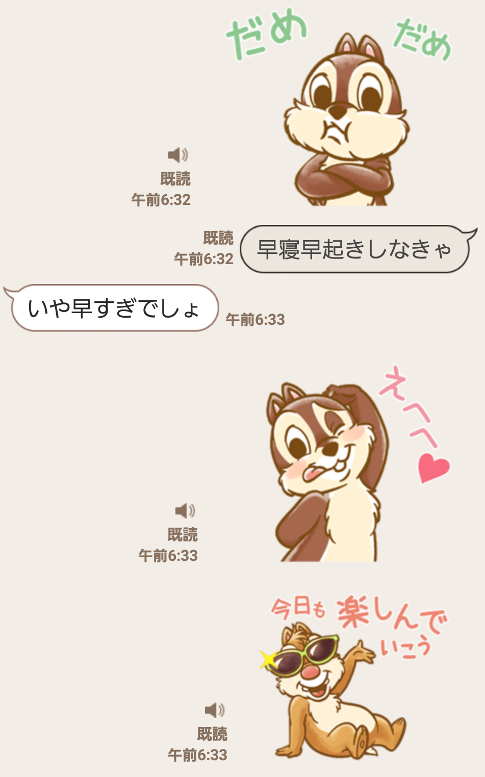 Hd限定待ち受け チップ と デール イラスト ディズニー画像