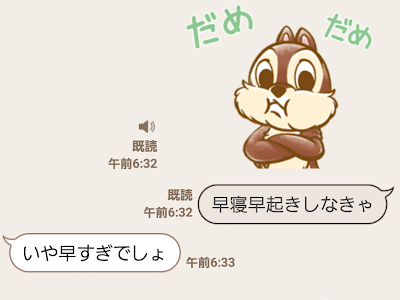 [最新] 壁紙 チップ と デール 499747-おしゃれ チップ と デール 壁紙