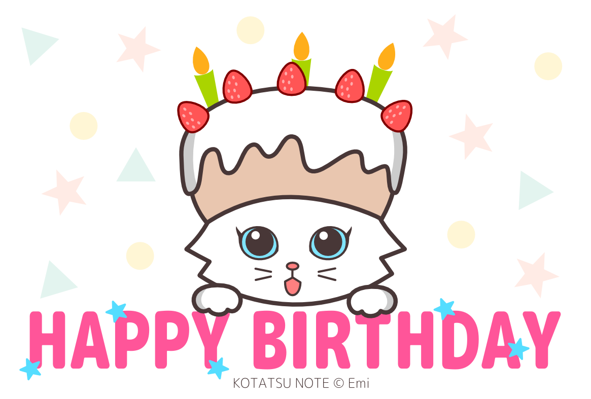 最高の無料イラスト 最新猫 誕生日 イラスト フリー