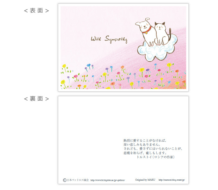 ぜいたくペット お悔やみ の 言葉 すべての美しい花の画像