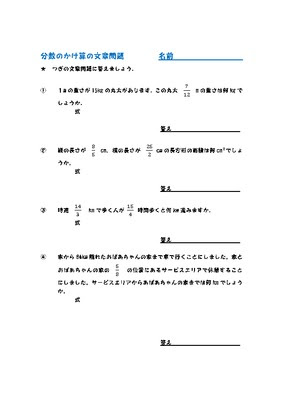 これまでで最高の小学4年生 算数 概数 文章問題 子供のための最高のぬりえ