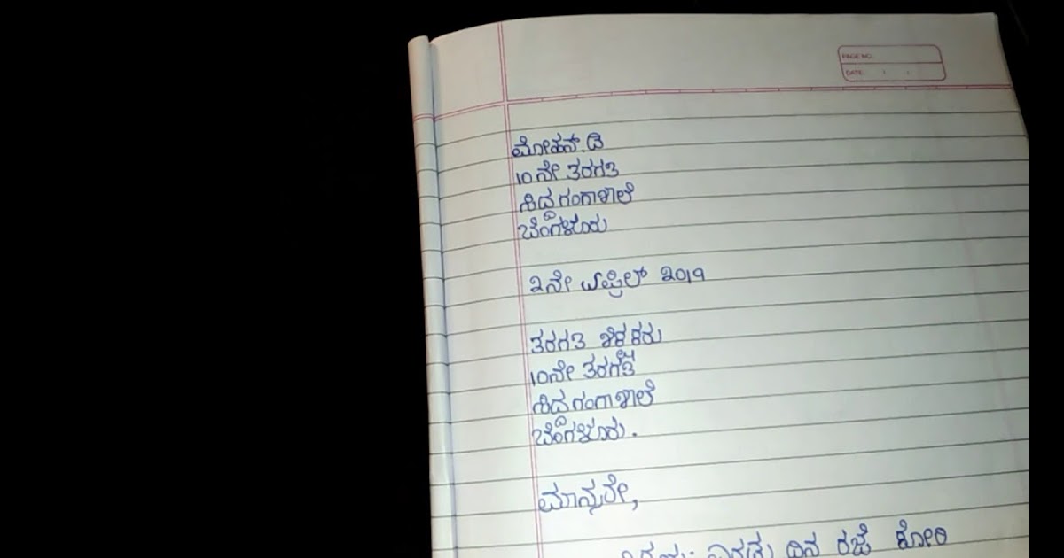 Kannada Formal Letter Writing Format Pdf - Free Letter Of ...