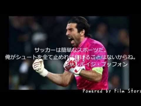 ディズニー画像ランド 最高かつ最も包括的なサッカー かっこいい 名言 壁紙