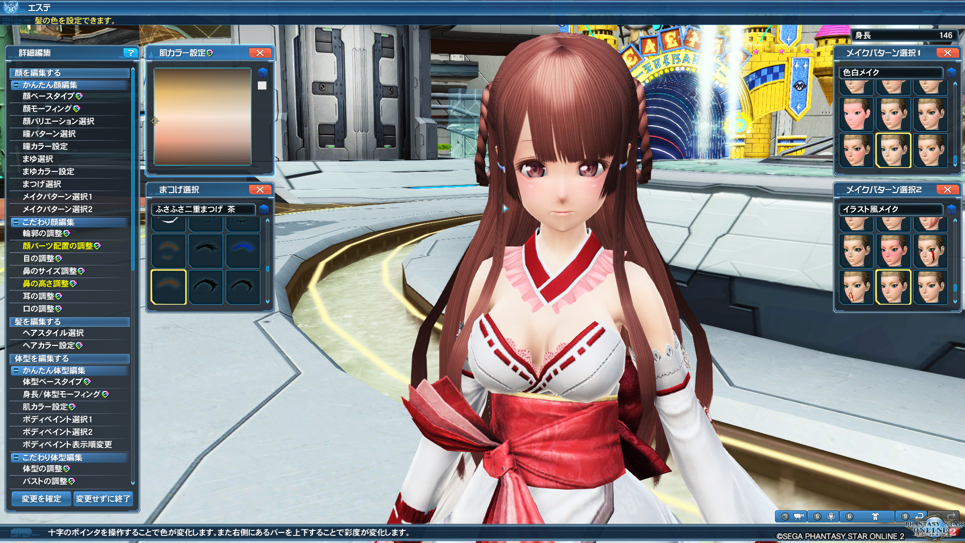 50 Pso2 レシピ キャラ メイク アニメ画像