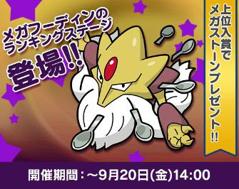 優れた ポケ とる レックウザ メガ ストーン 壁紙画像トップ