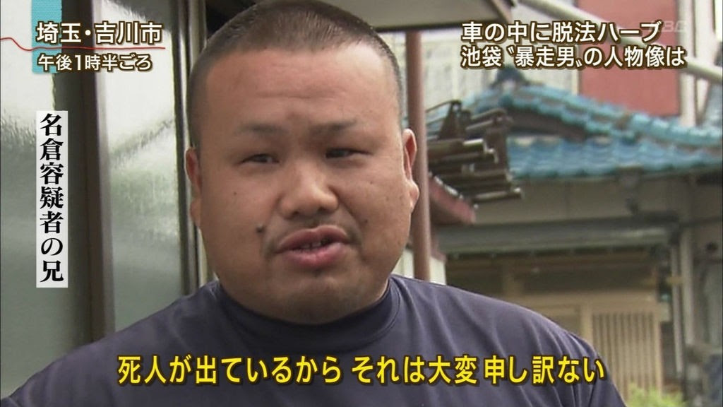 名倉潤 やくざ 人気のある画像を投稿する