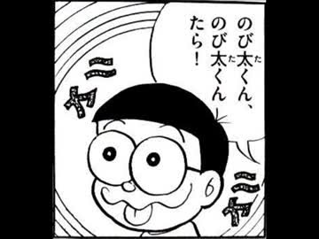 ドラえもん 漫画 面白い 世界漫画の物語