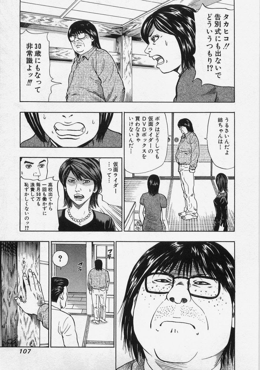 ロイヤリティフリー 怨み 屋 本舗 漫画 ニート 画像 Jp