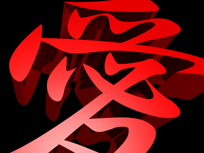 √1000以上 かっこいい 漢字 壁紙 151702