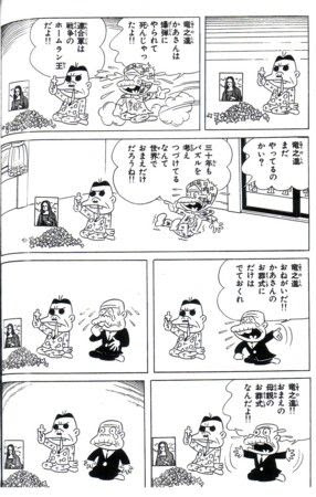 天才 バカボン 漫画 世界漫画の物語