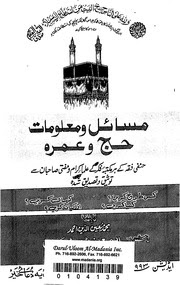 Hajj O Umrah Urdu - All Hajj Guide