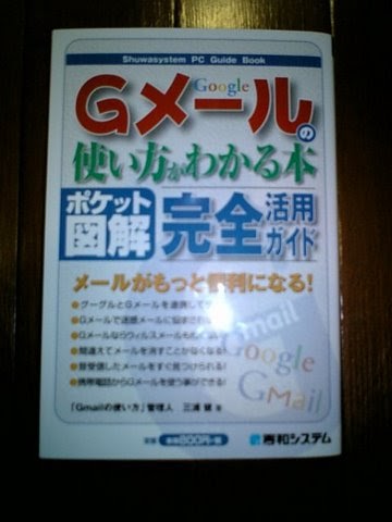 Clmemo Aka G メールの使い方がわかる本 が届いた