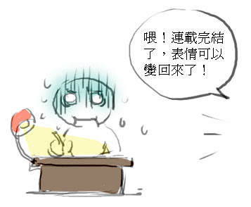 Sally Deja Vu Web Comic 線上漫畫peeping Theater 偷窺劇場 06 被害者