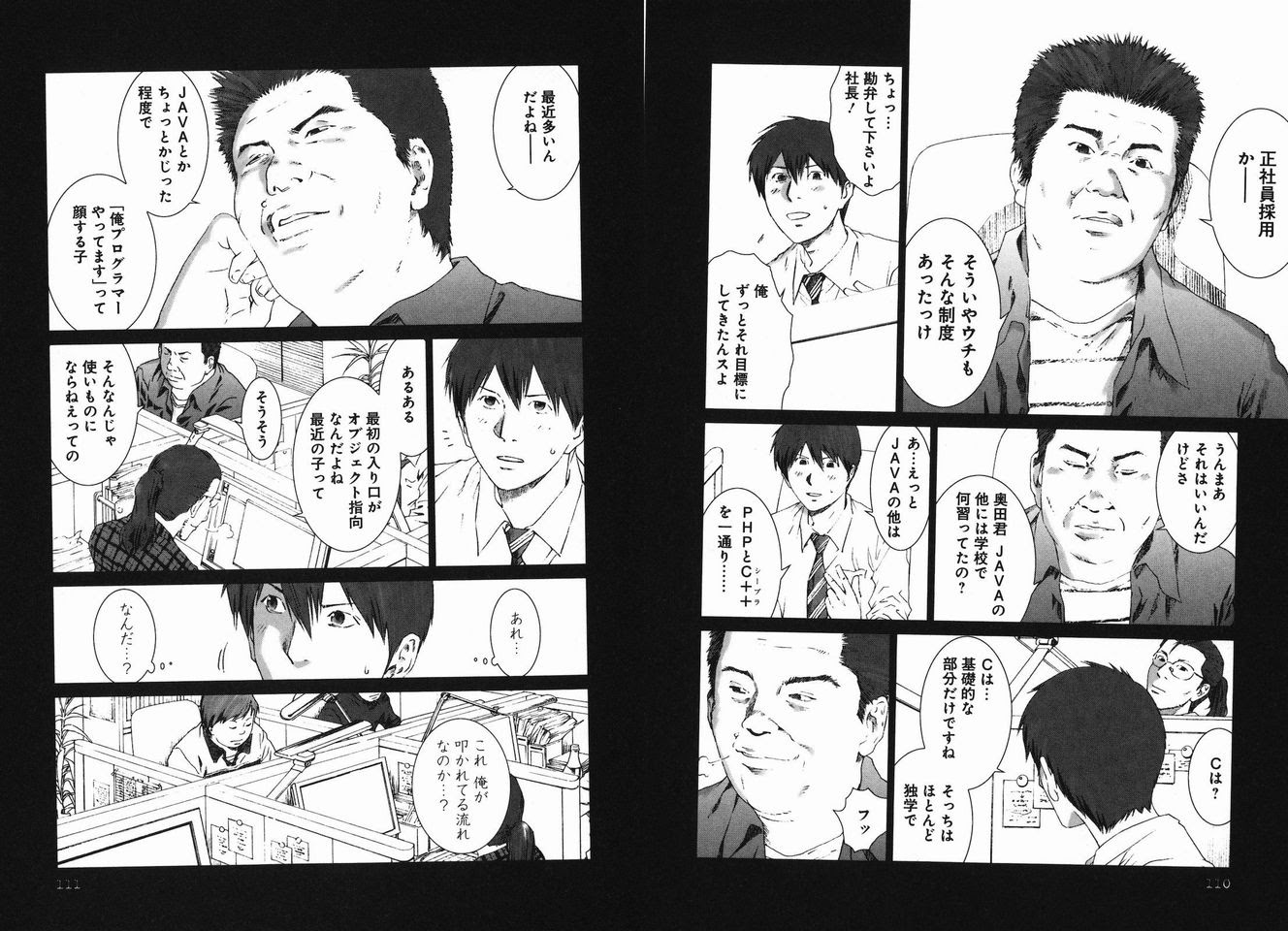 私は本当にそれが好きです 模倣 犯 漫画 100 で最高の画像