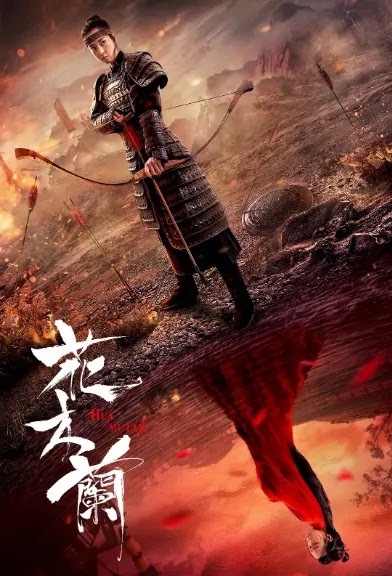 Mulan is a 1998 american animated musical adventure film produced by walt disney feature animation for walt disney pictures.it is based on the chinese legend of hua mulan, and was disney's 36th animated feature and the ninth animated film produced and released during the disney renaissance. Hua Mulan 2020 China Film Cast Chinese Movie