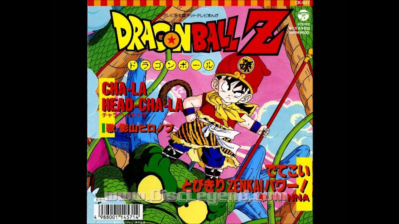 ドラゴンボール Z エンディング 歌詞 イメージコレクション