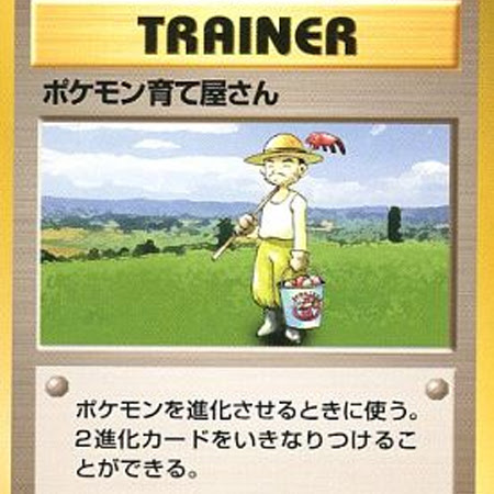 ポケモン Xy 育て 屋 世界漫画の物語