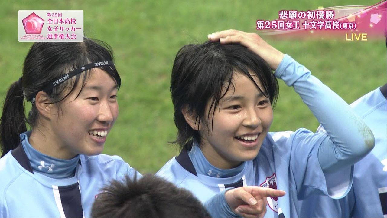 0以上 十文字 高校 女子 サッカー 十文字 高校 女子 サッカー 21 メンバー