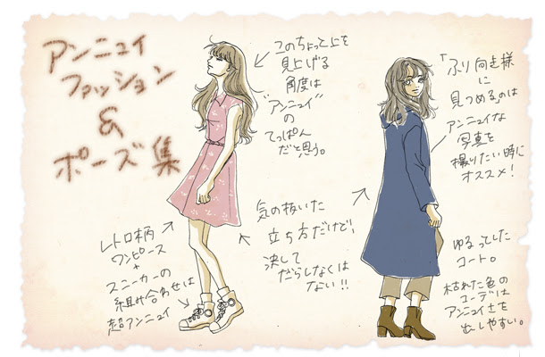 Hd限定アンニュイ ファッション 意味 人気のファッション画像