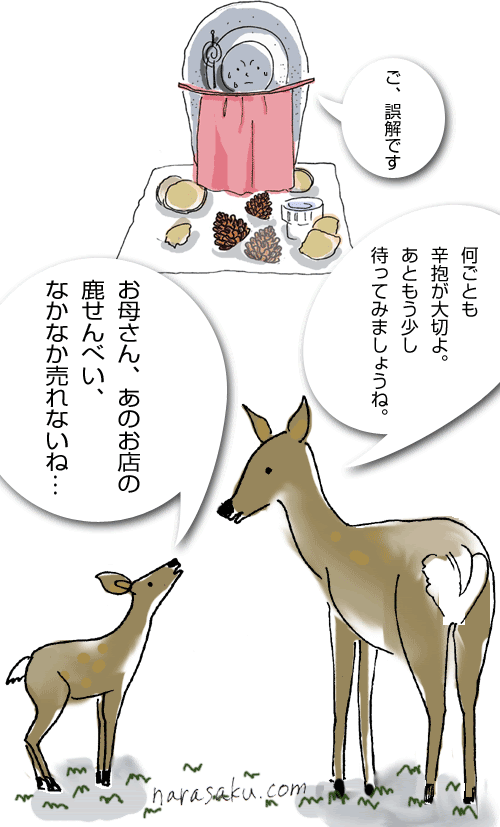 Pictjpsipj02zo 100以上 かわいい 鹿 イラスト 簡単 書き方