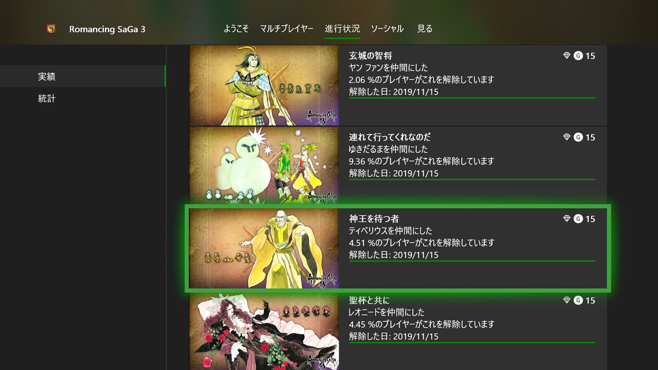 無料ダウンロード ロマサガ3 仲間 一覧 ベストコレクション漫画 アニメ