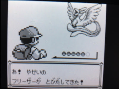 [無料ダウンロード！ √] ポケモン 赤 フリーザー 154066-ポケモン 赤 フリーザー 捕まえ 方