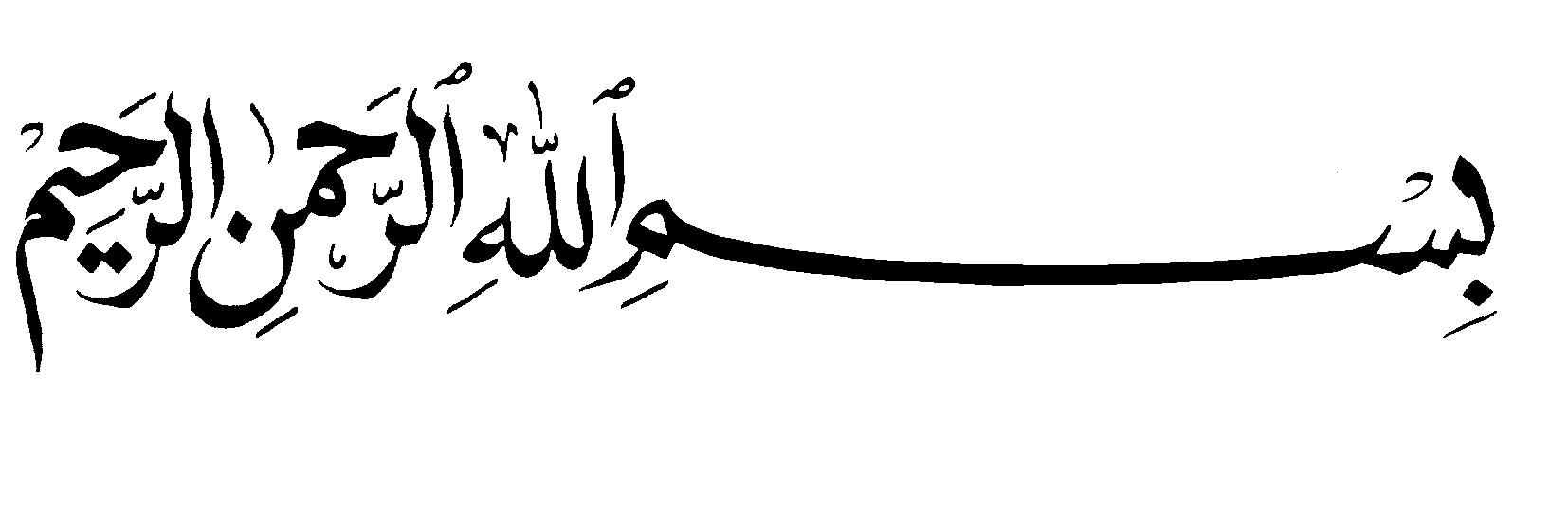 1.6 tulisan arab bismillah kaligrafi Free Kaligrafi Bismillah Simple Download Free Kaligrafi Bismillah Simple Png Images Free Cliparts On Clipart Library