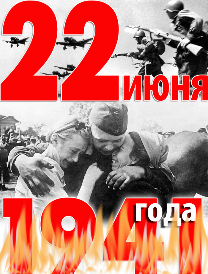 На этой странице вы можете скачать 22 июня ровно в 4 часа в высоком качестве (320kbps) на компьютер, телефон, андроид, айфон или айпад. Dvadcat Vtorogo Iyunya Rovno V 4 Chasa Vichuganews Ru