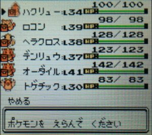 1000以上 ポケモン 金銀 最強パーティー シモネタ