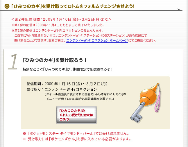 100 ポケモン プラチナ ロトム 100 で最高の画像
