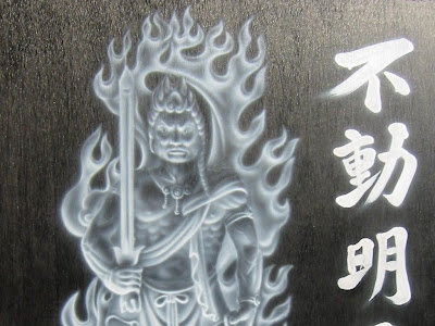 壁紙 不動明王 画像 170455-壁紙 不動明王 画像