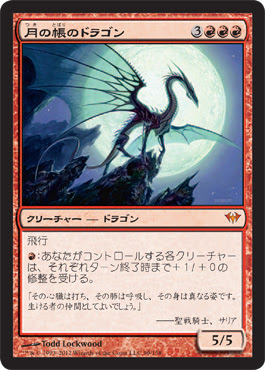 優雅 Mtg ドラゴン 最強 100 イラスト