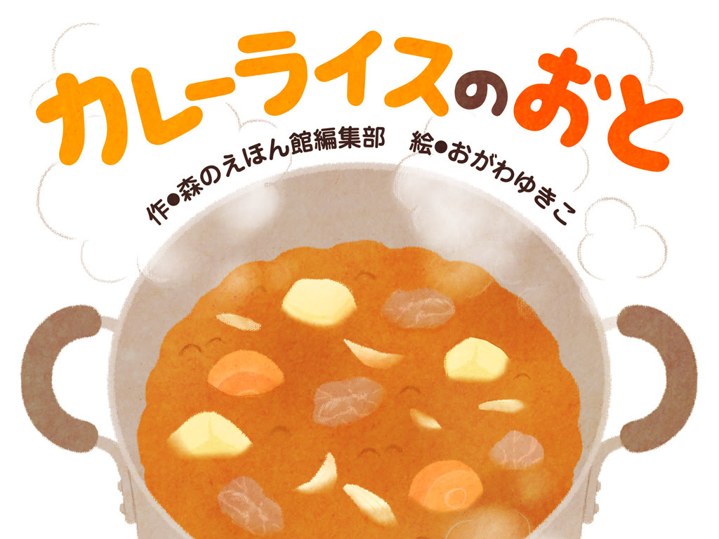 最新のhdカレー ライス カリー イラスト ディズニー画像のすべて