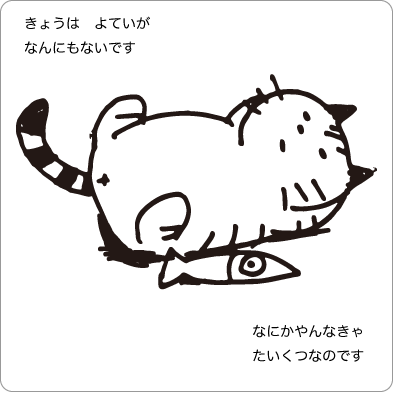 最新 ゴロゴロ イラスト ごろごろ イラスト フリー