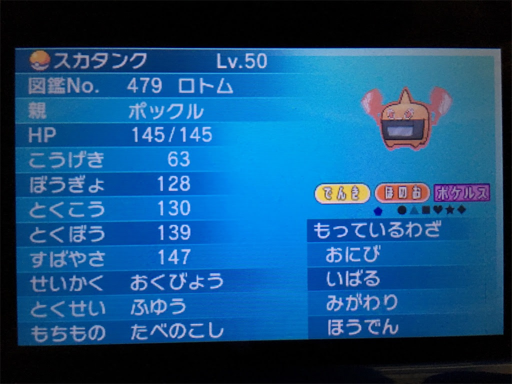 50 素晴らしいポケモン ヒトム 子供のためだけに着色