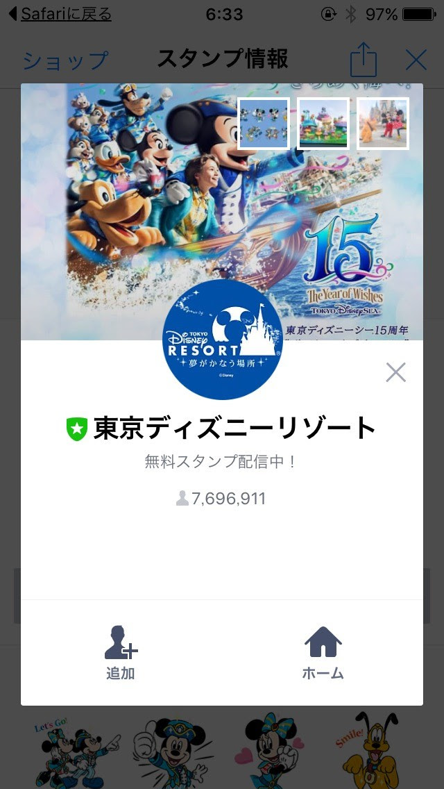 トップ100 丸 Line アイコン ディズニープリンセス ディズニー画像