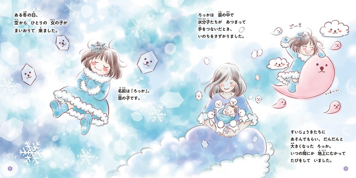 無料でダウンロード 儚い 雪 女の子 イラスト Irasujozknce