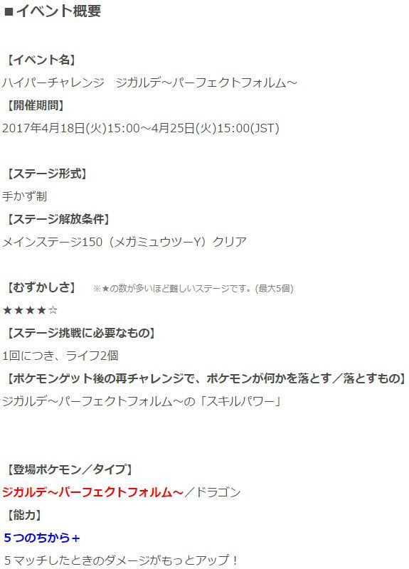 無料印刷可能ジガルデ パーフェクト フォルム ポケ とる すべてのぬりえ