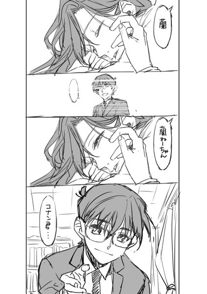 Warnapo06 かっこいい 工藤 新 一 イラスト