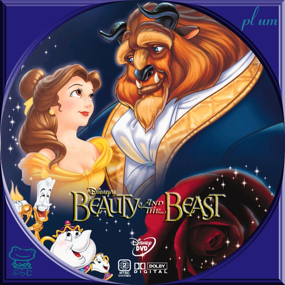 ベスト50 美女と野獣 Dvdラベル アニメ 最高のアニメ画像
