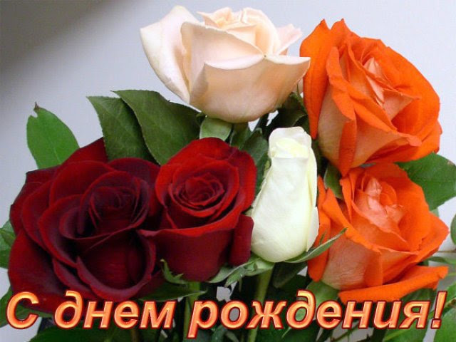 5 мая, день рождения у кого из знаменитостей и известных, великих людей, известных и великих исторических личностей? 5 Maya Den Rozhdeniya Karla Marksa Liona Izmajlova Borisa Sheremeteva I Iriny Saltykovoj