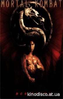Даты выхода, актеры, трейлеры, фото. Mortal Kombat Vse Chasti Podryad 1995 1997 2013 Smotret Onlajn V Horoshem Nd Kachestve