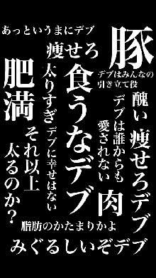 最も好ましい 待ち受け 痩せろ 壁紙