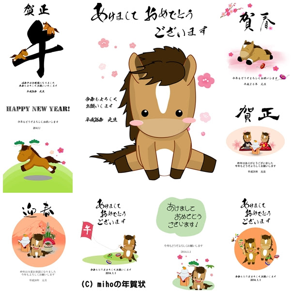 Japan Image 馬 画像 可愛い イラスト